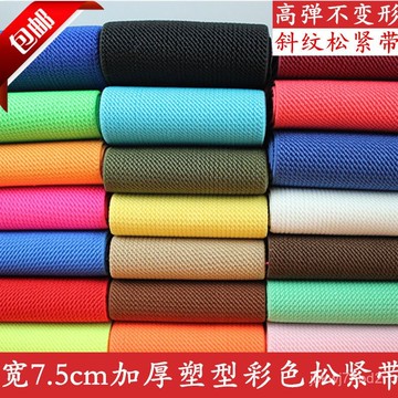 臺灣🚍8H出🉑鬆緊帶高彈力耐用寬褲腰裙腰褲子扁黑白彩色加厚橡筋綁帶服裝輔料