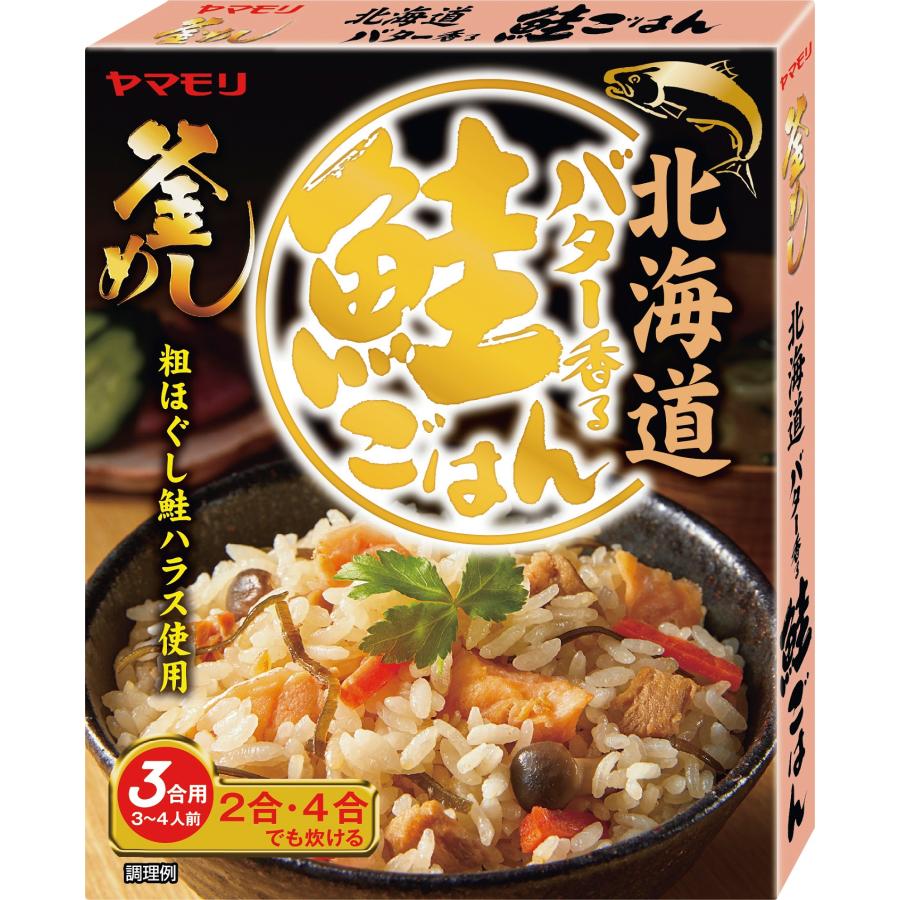 ヤマモリ 北海道 バター香る鮭ごはん 170g