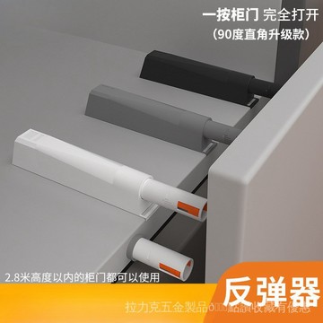 [24時熱賣]櫃門反彈器 反彈器櫃門反彈器按壓式自動衣櫃高門門碰珠反彈器鉸鏈開關免拉手迴彈器 F9IS