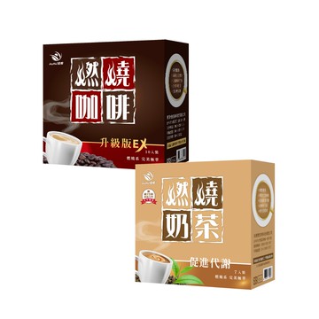 【JoyHui佳悅】燃燒咖啡EX (10包/盒) + 燃燒奶茶 (7包/盒) 共兩入-燃燒咖啡EX (10包/盒) + 燃燒奶茶 (7包/盒) 共兩入