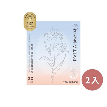 【LADY FLOWER】女子享孕營養果凍 30條盒 (2盒組)