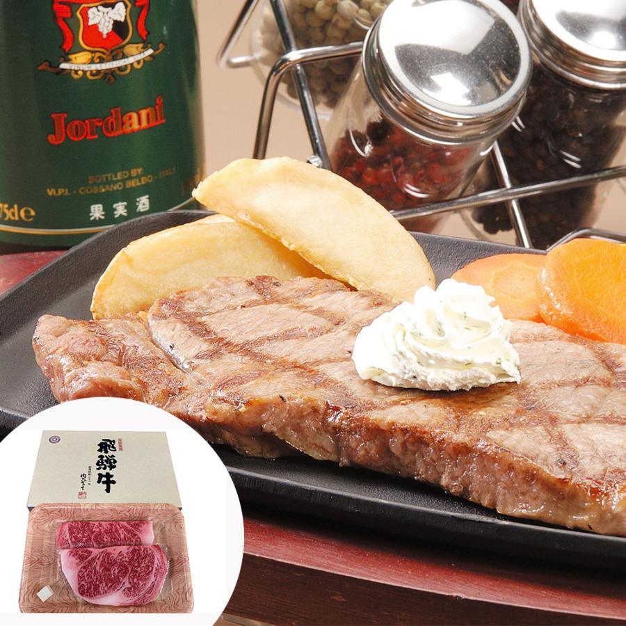 岐阜 飛騨牛 ロースステーキ 480g (約240g×2枚)   牛肉