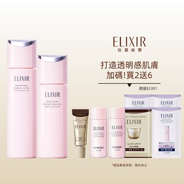 ELIXIR 怡麗絲爾 淨白煥采水乳組 週慶限定組(清爽/滋潤 任選)