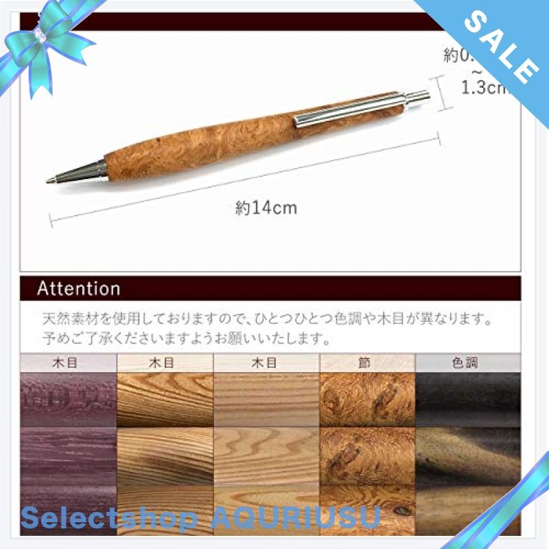 (ルミニーオ) luminio 木製 木軸 シャープペンシル 0.5 希少木 銘木 日本製 職人 手作り 木製シャーペン (山桜)
