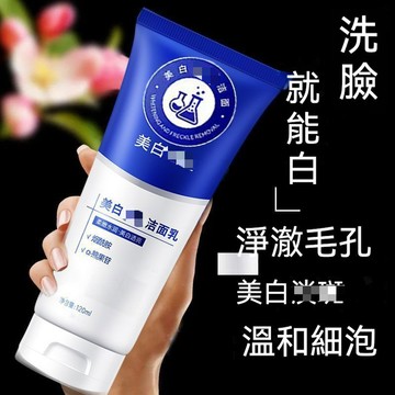 臺灣出貨 熱銷  洗面奶 提亮膚色 深層清潔 補水保濕 控油 清爽不油膩【M滿99出貨】保溼洗面奶 清潔毛孔 煙酰胺