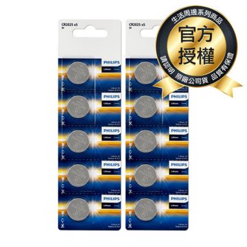 【PHILIPS飛利浦】鈕扣型電池CR2025 10入