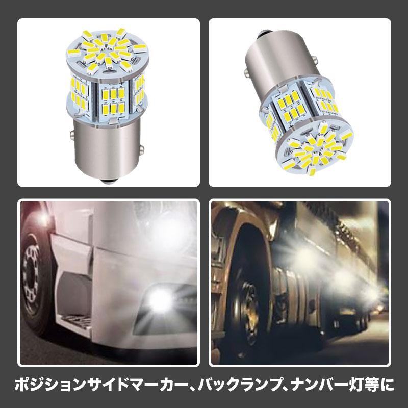 美品】 S25 led シングル 24V サイドマーカー LEDバルブ バックランプ