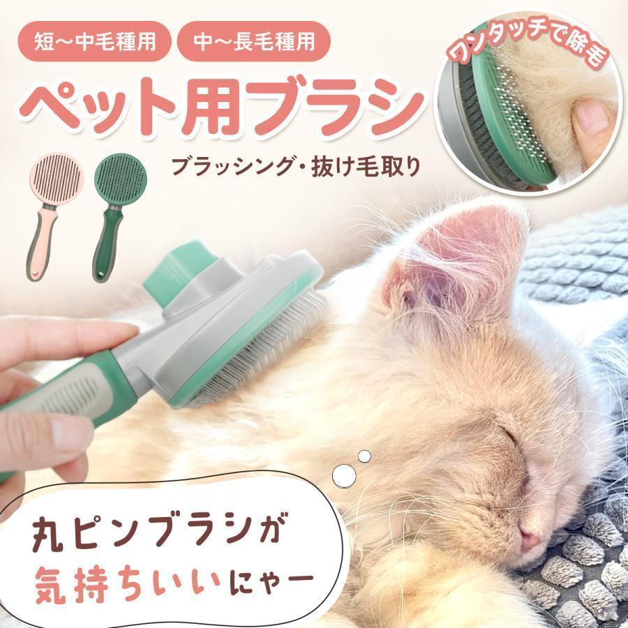 ペットブラシ 猫 ブラシ 犬 ペット用品 抜け毛 毛取り 猫ブラシ ペット