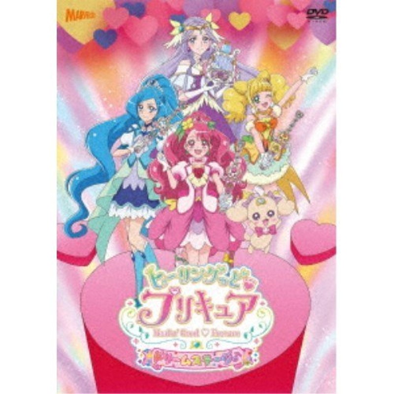 【DVD】　ヒーリングっどプリキュア　ドリームステージ♪　LINEショッピング　通販　LINEポイント最大0.5%GET