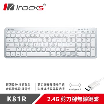 irocks k81r 2.4ghz 無線鍵盤 白色
