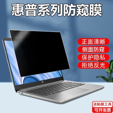 HP惠普probook 440 450 g10電腦防窺膜g9筆記本445 455屏幕防偷窺elitebook 830保護隱私膜840擋窺視g8防藍光