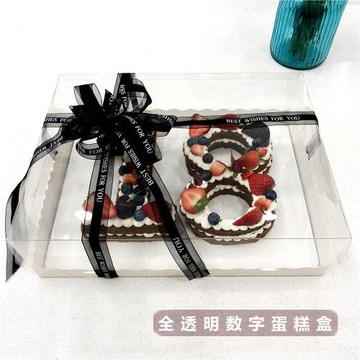 網紅數字蛋糕 全透明PET蛋糕盒  新款 ins風蛋糕盒 520數字蛋糕盒