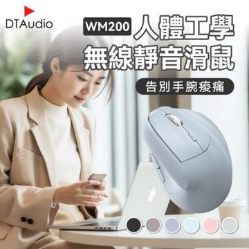 聆翔 WM200人體工學．無線靜音垂直滑鼠｜6鍵 手腕救星 62°黃金傾角 無線滑鼠 直立式滑鼠 充電滑鼠 超長續航