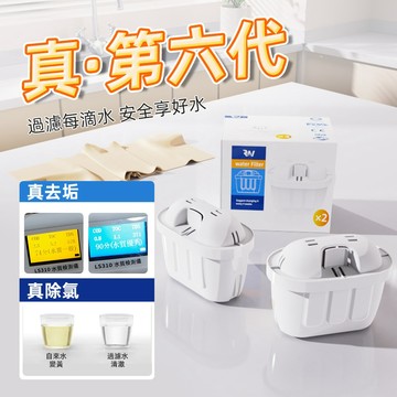 🔥買10送1顆 買24送濾水壺🔥通用濾芯 適配Brita淨水壺 去垢除氯濾芯 淨水壺濾芯 活性炭濾芯水質過濾