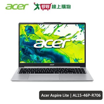 Acer Aspire Lite 15.6吋文書輕薄筆電 銀 AL15-46P-R706 【愛買】
