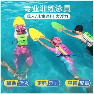 【臺灣-出貨】高密度浮板升級大人成人漂浮板兒童浮力打水板背漂學游泳輔助神器Hs03