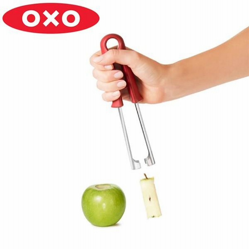 OXO オクソー りんご芯取り アップルコアラー （ 芯抜き器