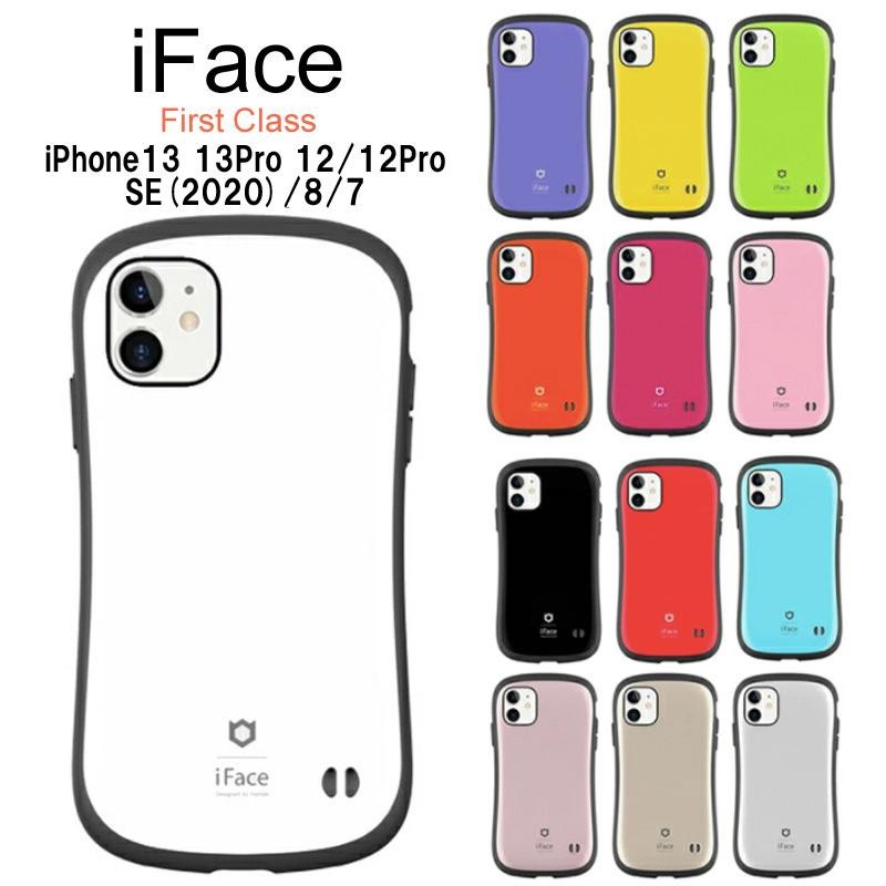 iFace First Class iPhone13 ケース 並行輸入正規品 新型SE カバー