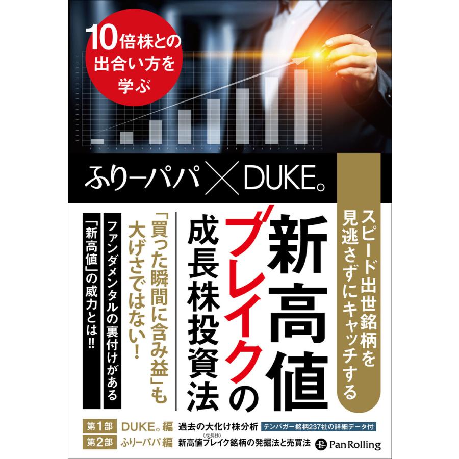 ご回答ありがとうございますふりーパパ式上方修正投資法プロフェッショナル講座 DVD 12枚セット　株　学習