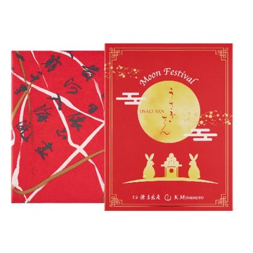 源吉兆庵 玉兔柚子糕點10入禮盒