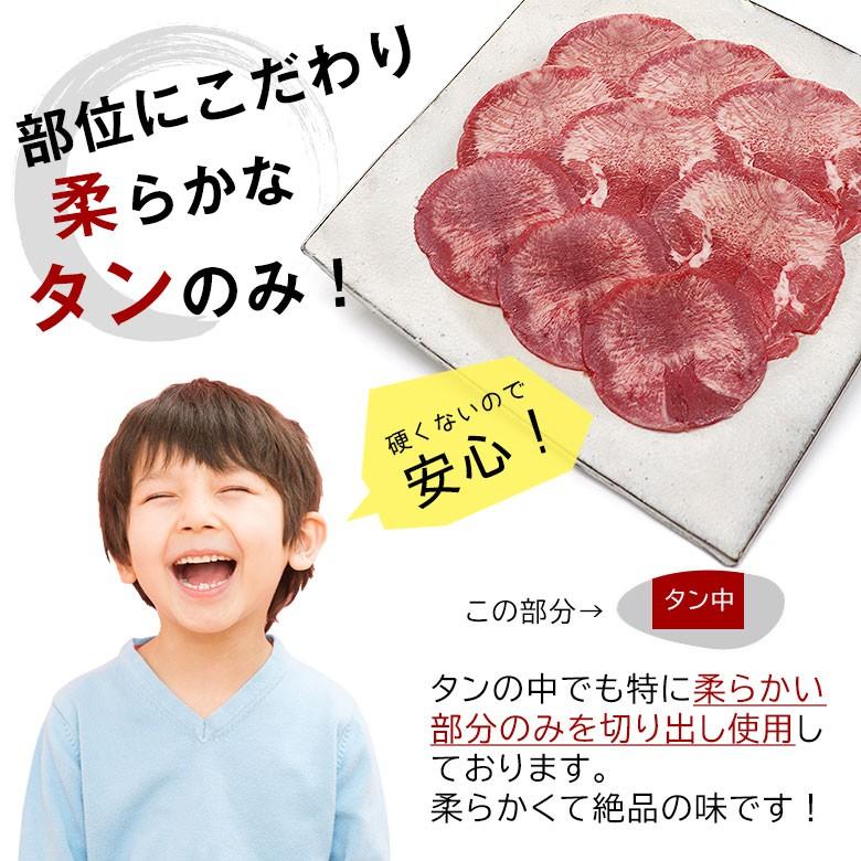 タンスライス タン スライス 薄切りタン 薄切り タン 焼肉 炭火焼き 200g お肉 肉 焼肉 BBQ バーベキュー ギフト