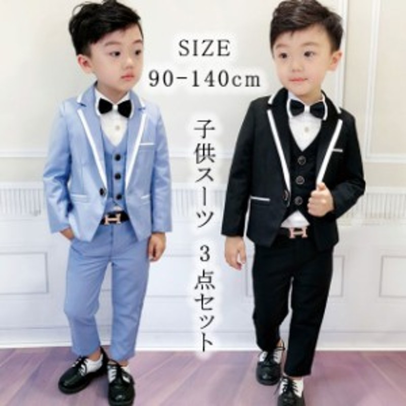 男の子 子供服 子供スーツ フォーマル パーティー 3点セットアップ ジャケット ベスト パンツ 入学式 結婚式 発表会 入園式 通販 Lineポイント最大1 0 Get Lineショッピング