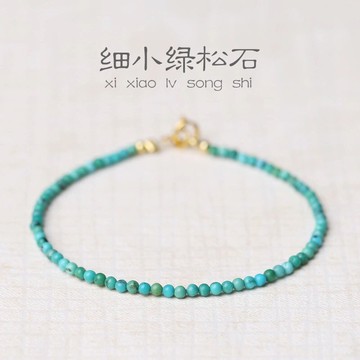 新款時尚極細天然綠松石手鏈男女情侶細款文玩圓珠藍綠簡約送親友 鑫弘-素時衣櫥