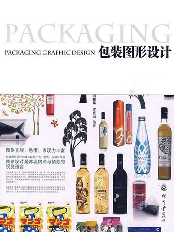 【電子書】包装图形设计