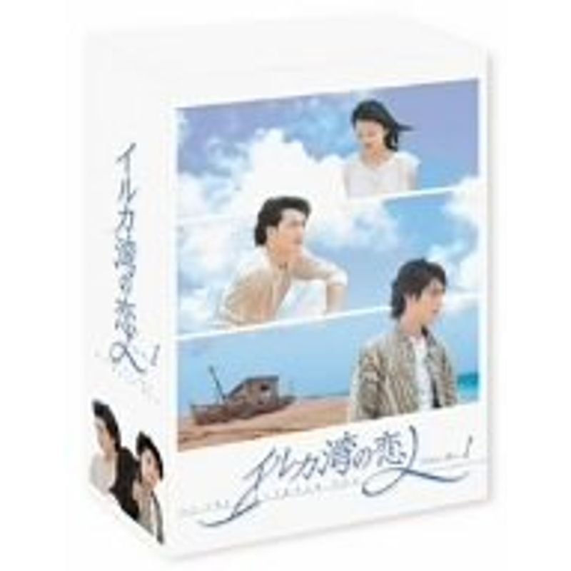 イルカ湾の恋人 DVD-BOX