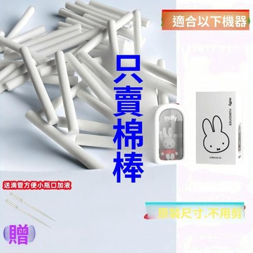 45-55號 加濕器棉棒條 替換芯 吸水過濾棉 香薰機棉芯 車用加濕器 通用配件 加濕器耗材 45號棉芯