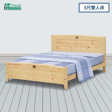 IHouse-百松 北歐松木5尺雙人床