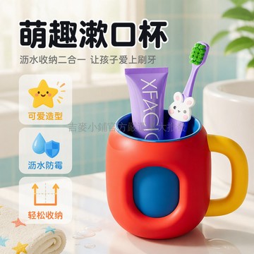 台灣出貨 亞卡西亞撞色漱口杯 兒童小号刷牙杯 側面橢圓凹槽設計 學生宿舍洗漱杯 可愛多巴胺配色 方便握持