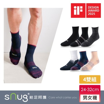 【sNug 給足呵護】動能氣墊運動襪-4雙組