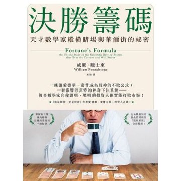 決勝籌碼_Readmoo 讀墨電子書