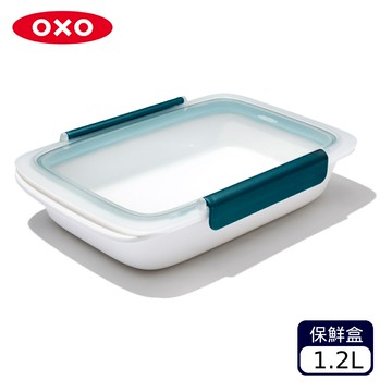 OXO 隨行密封保鮮盒-1.2L【A435109】【不囉唆】