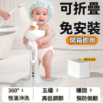 🔥台灣出貨🔥可折疊 嬰兒洗屁屁神器 開箱即用 寶寶洗澡架 寶寶洗澡台 嬰兒洗澡架 洗屁屁神器 站立浴盆架 寶寶浴架