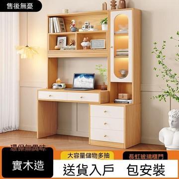 24h 出貨🔥可貨到付款 書桌 電腦桌 寫字桌 學生桌 化妝桌 一體書櫃 收納櫃 置物櫃 長虹玻璃門 多抽大容量