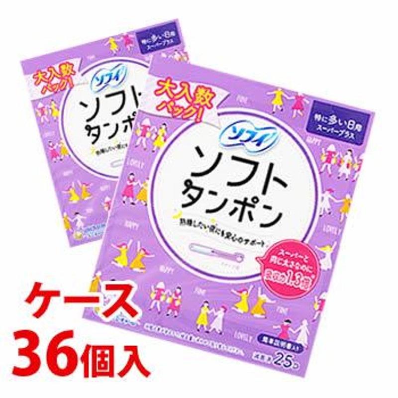 送料無料新品 ユニチャーム ソフィ ソフトタンポン スーパー 多い日用