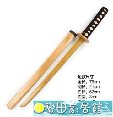 太極劍 劍道居合道劍術武術練習訓練對練錶演道具日本武士帶鞘木刀竹刀【尾牙特惠】