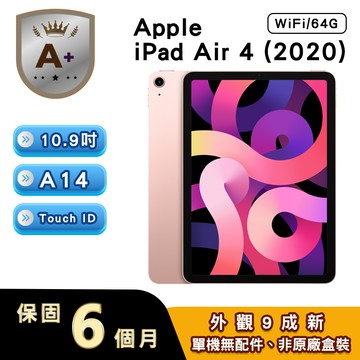 【福利品】Apple iPad Air 4 (A2316) WiFi 64GB 玫瑰金