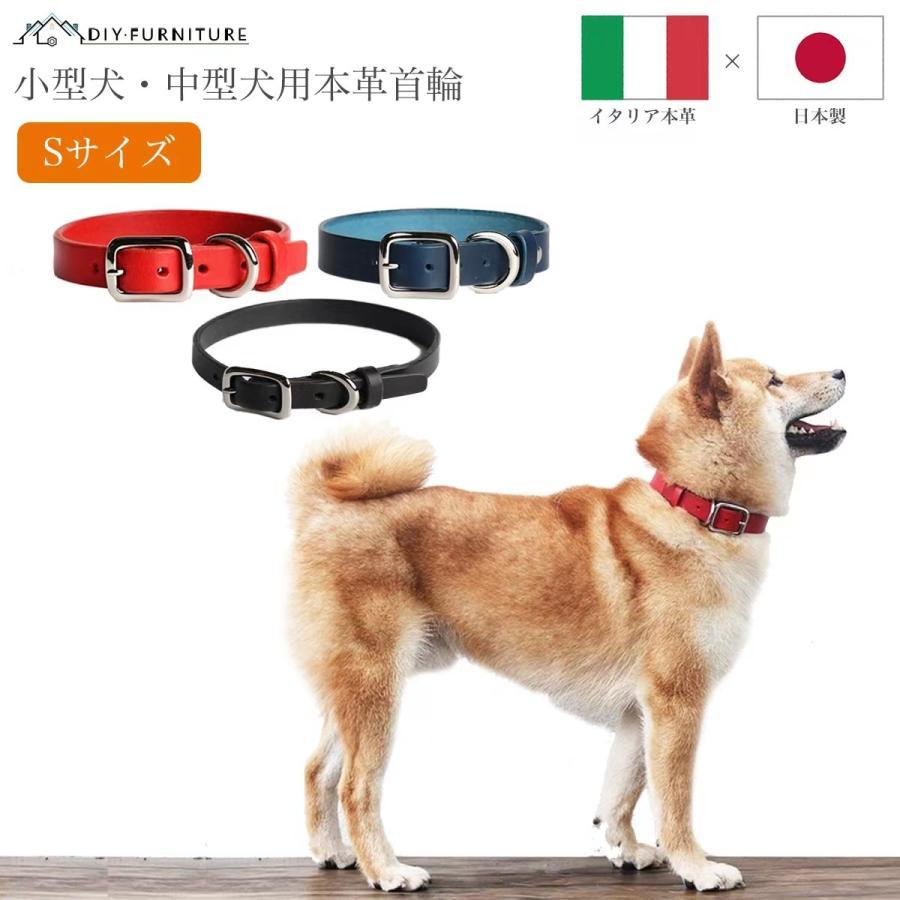 3カラー 犬用本革首輪 イタリアンレザー Buttero ブッテロ 職人