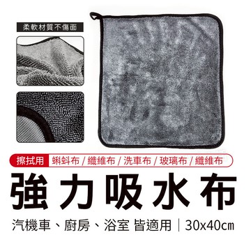 超吸水 蝌蚪布 擦車布 強力吸水 吸水毛巾 洗車巾 洗車布 吸水布 魔布 清潔布 玻璃布 汽車 機車 玻璃 廚房 清潔