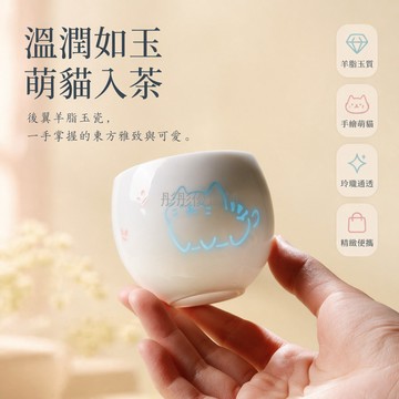 台灣出貨✨ 羊脂玉陶瓷茶杯 功夫品茗茶盞 鏤空玲瓏瓷主人杯 家用單個喝茶杯
