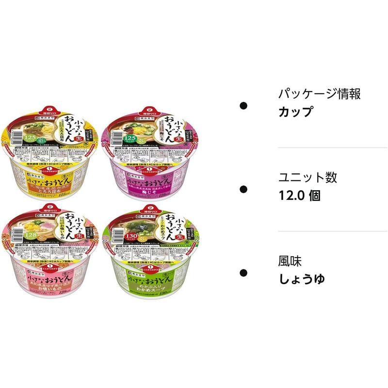 寿がきや 小さなおうどん 4種 各3個セット (計12個) お吸いもの・梅じそ・とろろ昆布・わかめ