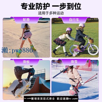 【品質高 價格低】護臀墊滑板輪滑屁股墊護具兒童溜冰成人滑雪護臀褲防摔墊保護裝備