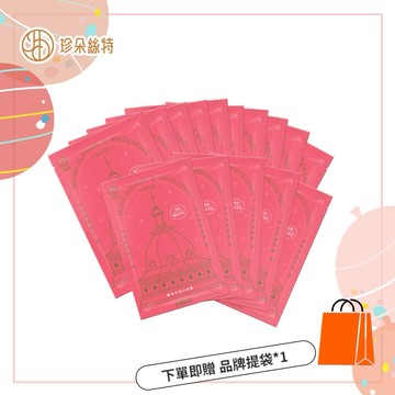 【珍朵絲特】生日快樂!亮白肌大禮包❤️極光白美白面膜22mLx15pcs+經典佐登妮絲城堡提袋『LINE禮物獨家禮袋組合』