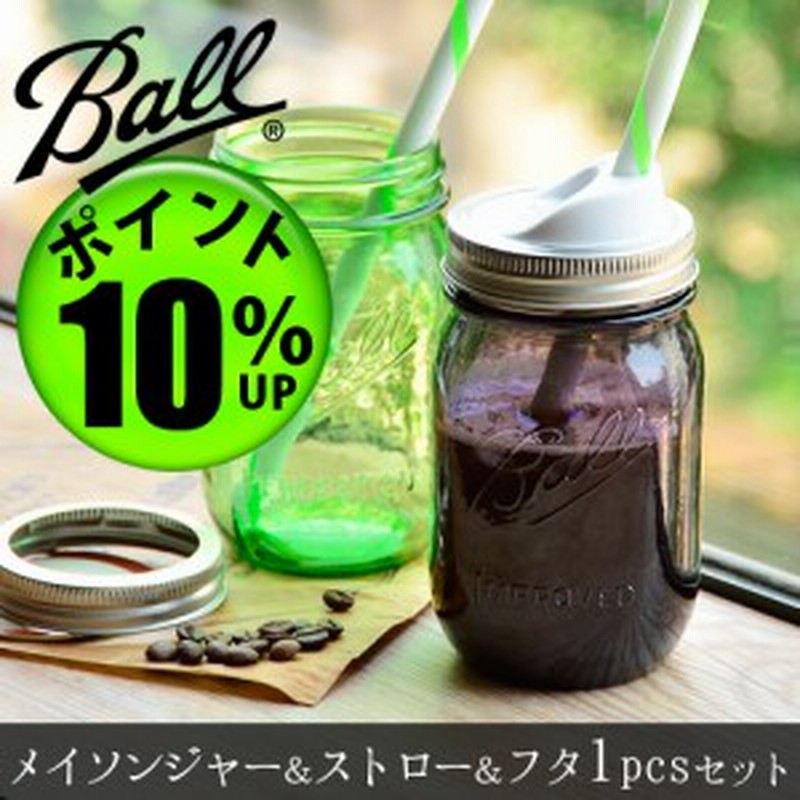 14時迄のご注文は当日発送 P10 メイソンジャー ストロー リッド 1個セット レギュラーマウス 16oz 480ml グリーン パープル 通販 Lineポイント最大1 0 Get Lineショッピング
