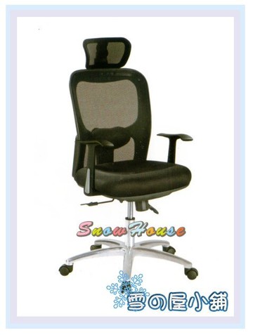 ╭☆雪之屋居家生活館☆╯R225-03/06/09 KQ6235A大型辦公椅/電腦椅/洽談椅/會客椅/櫃檯椅/休閒椅