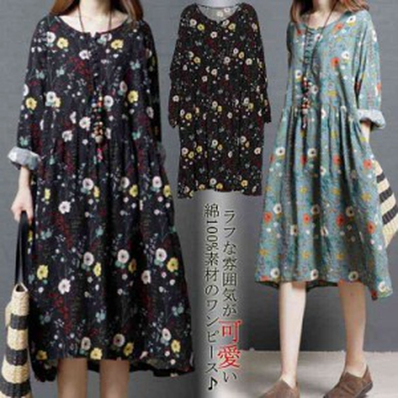 ワンピース コットン 綿 レディース ロングワンピース 体型カバー 花柄ワンピース ゆったり シャツワンピース 長袖 秋 大人 通販 Lineポイント最大1 0 Get Lineショッピング