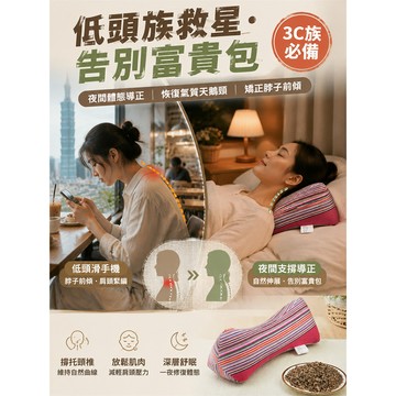 護頸支撐三角枕/老粗布荞麦枕/艾草枕/家用透氣安神枕
